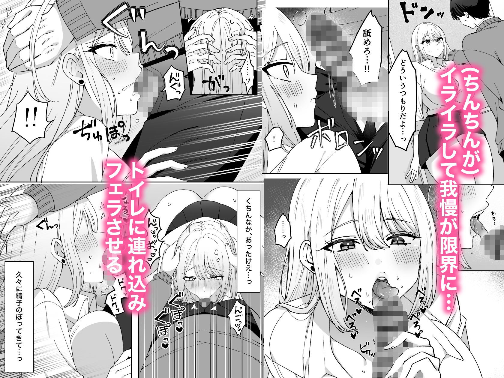 俺にだけまんこ見せてくる幼なじみギャル - サンプル画像 3