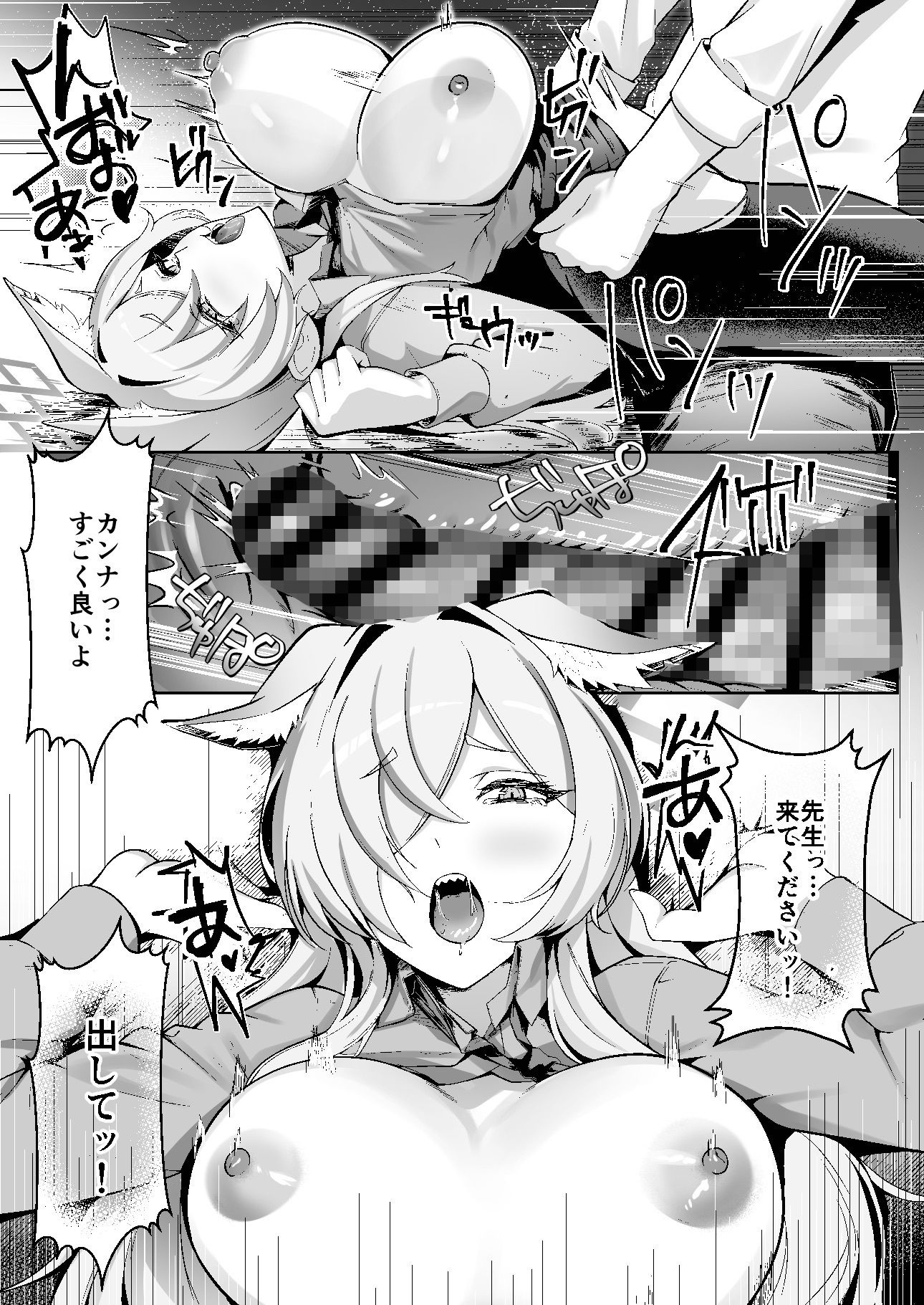 尾刃カンナは帰りたくない - サンプル画像 2