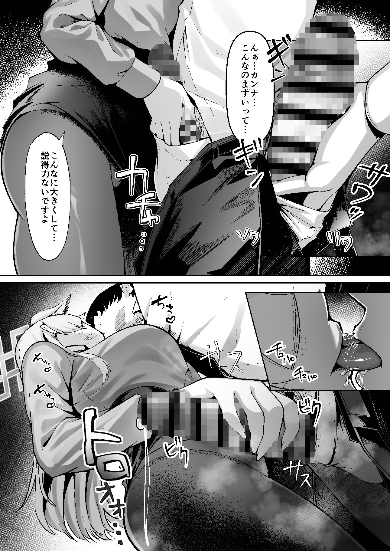 尾刃カンナは帰りたくない - サンプル画像 5