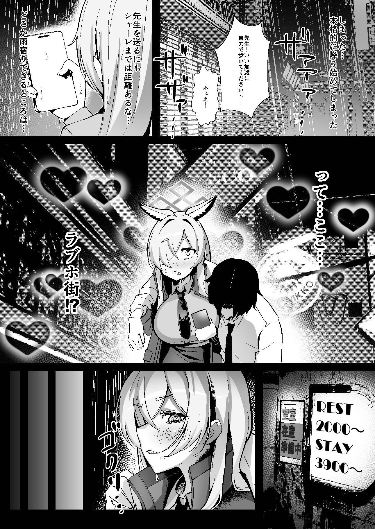 尾刃カンナは帰りたくない - サンプル画像 6