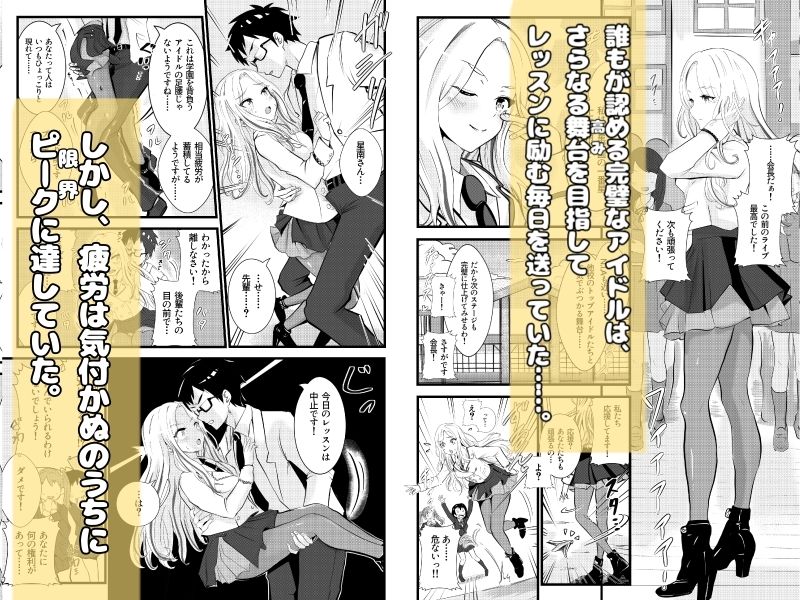 わからせボディメンテ〜完璧な身体をほぐし、覚醒する〜 - サンプル画像 1