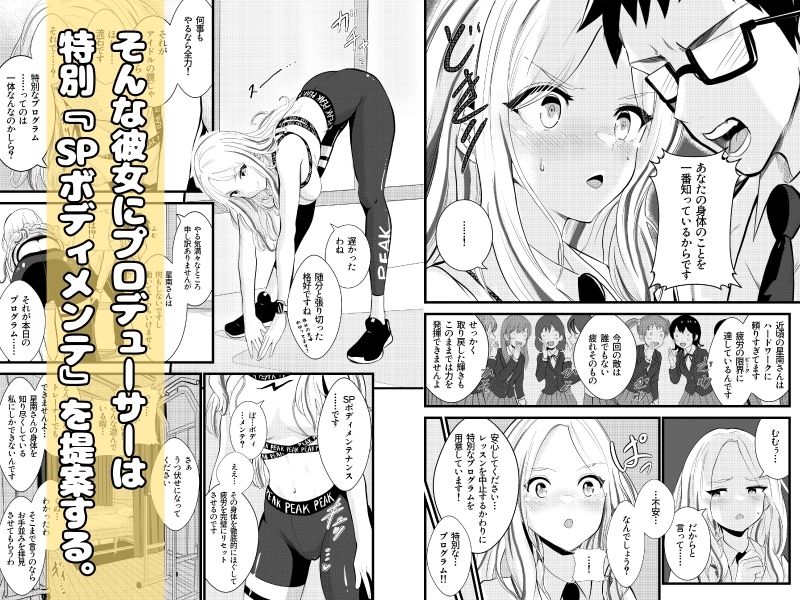 わからせボディメンテ〜完璧な身体をほぐし、覚醒する〜 - サンプル画像 2