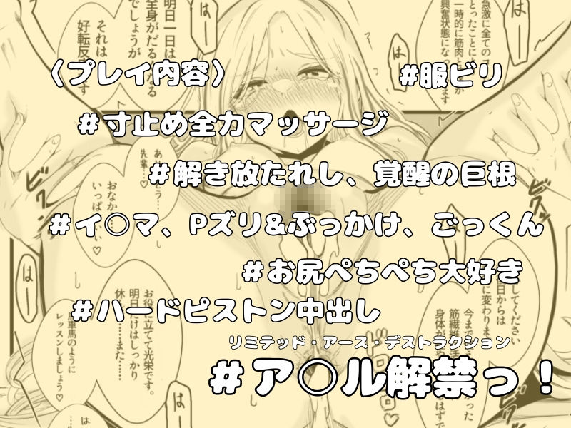 わからせボディメンテ〜完璧な身体をほぐし、覚醒する〜 - サンプル画像 10