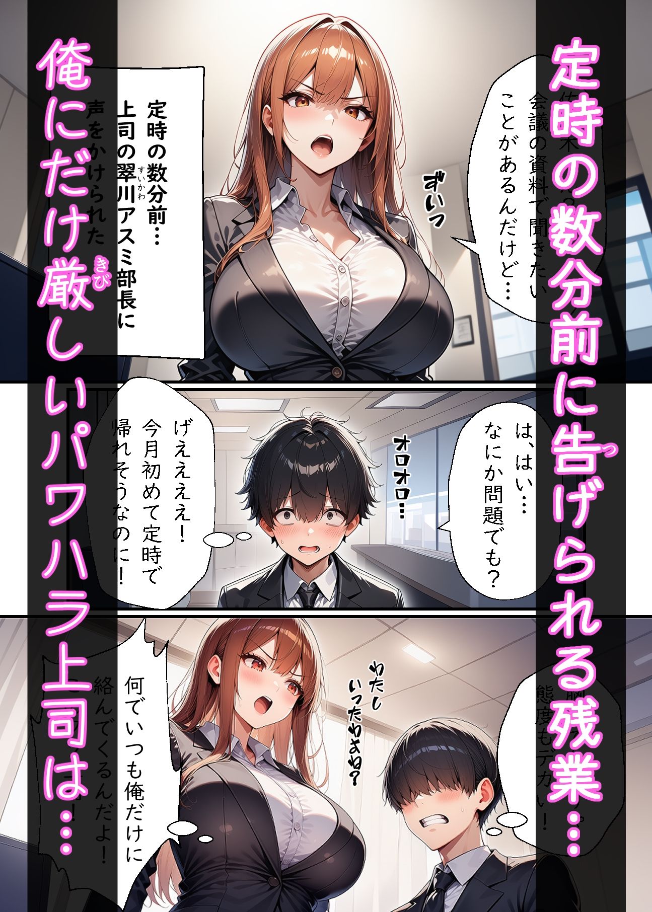 うちの風呂に不法侵入してた女上司が「セックスしないと出られない！」と迫ってくる。 - サンプル画像 1