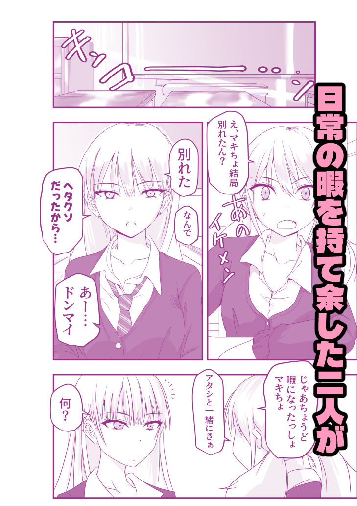 ギャルと触手 - サンプル画像 1