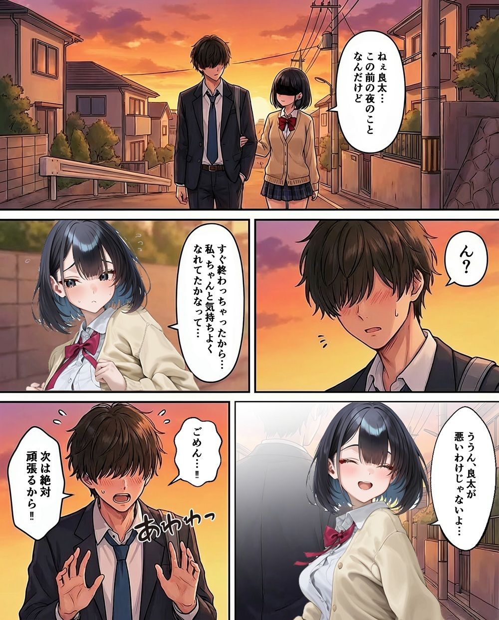 幼馴染の巨乳彼女がDQN転校生にNTRれたのだが - サンプル画像 2