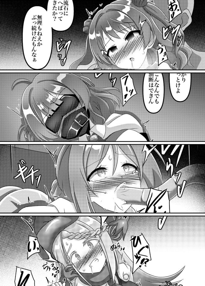 初星学園 ヒーロー全滅 - サンプル画像 4