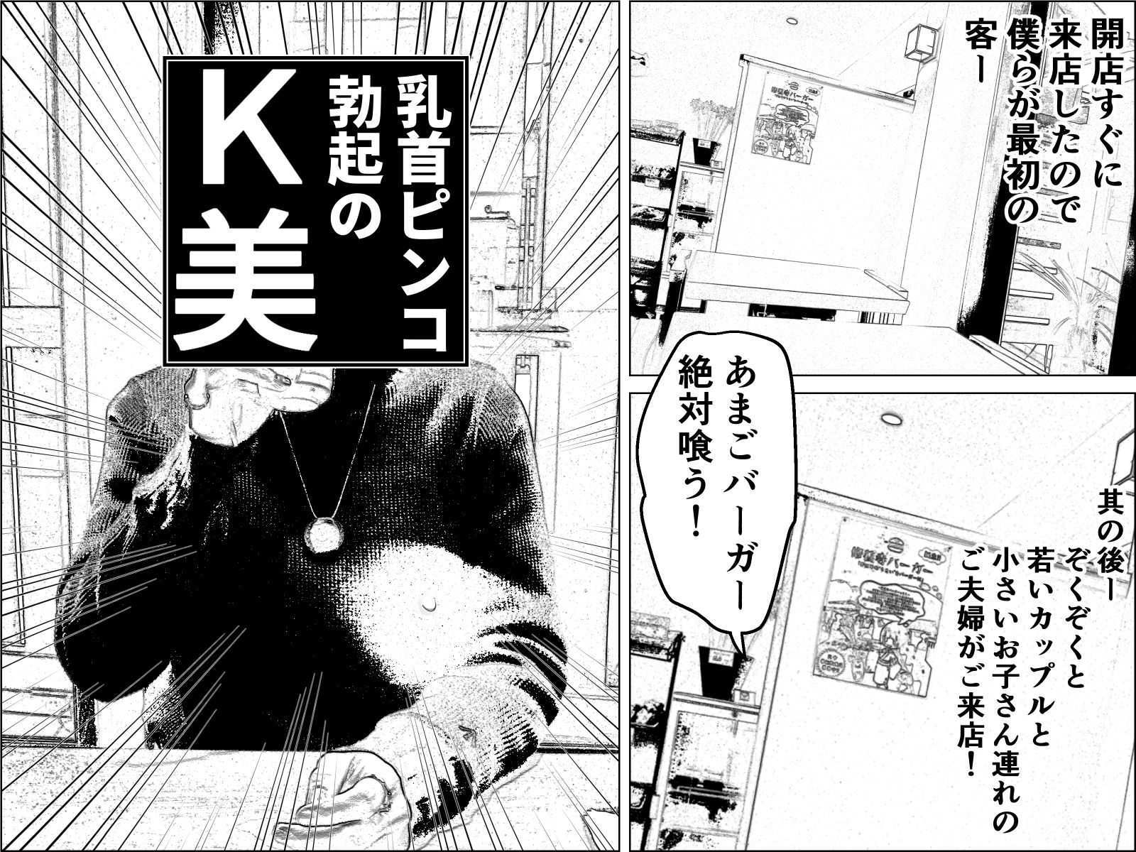 実録  ★椎茸のえろ旅  10（前編） - サンプル画像 1