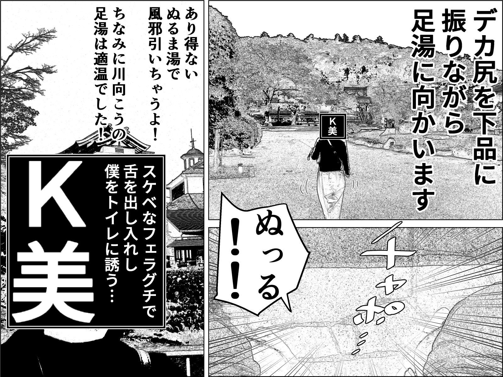 実録  ★椎茸のえろ旅  10（前編） - サンプル画像 3