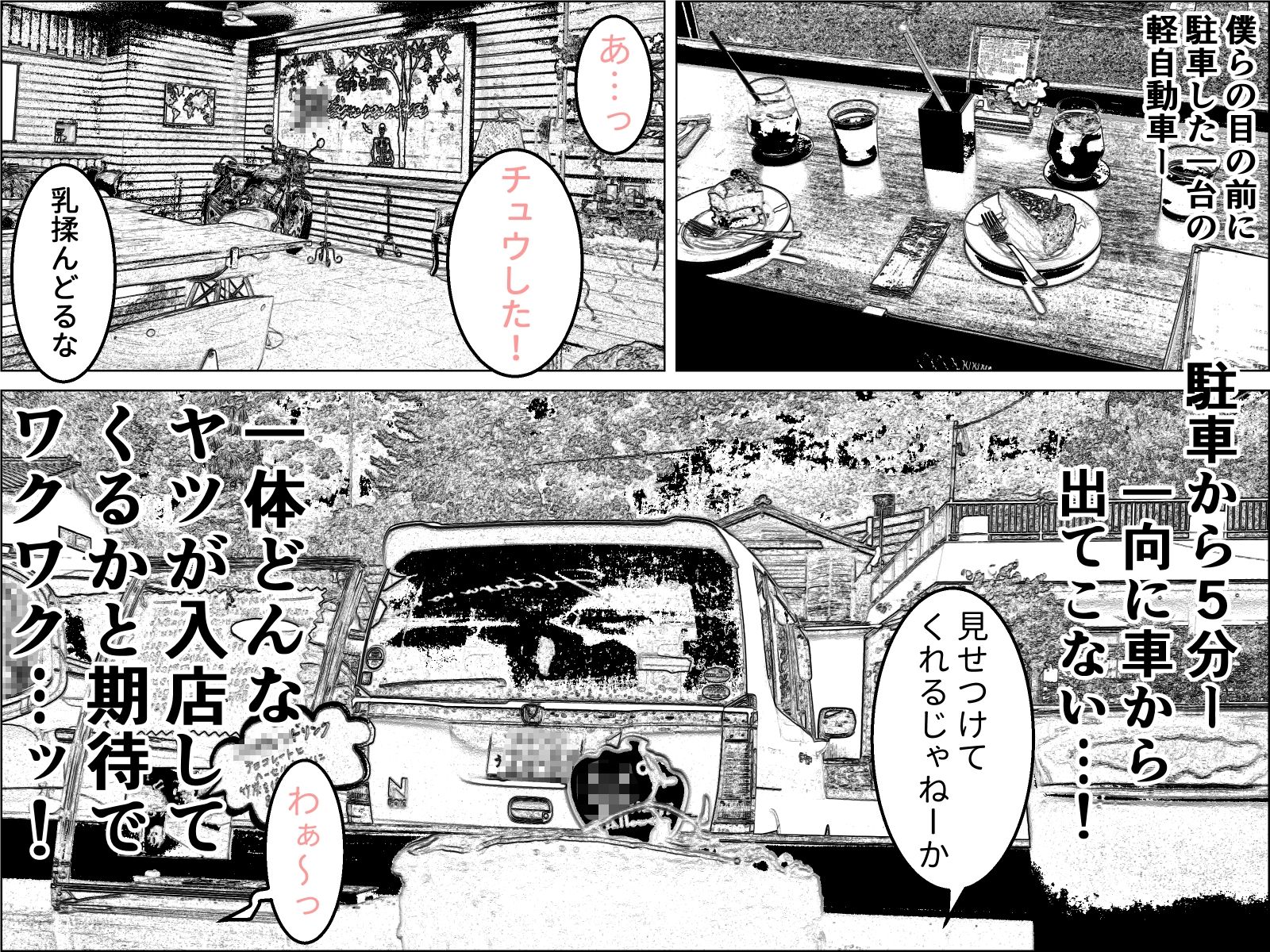 実録  ★椎茸のえろ旅  10（前編） - サンプル画像 4