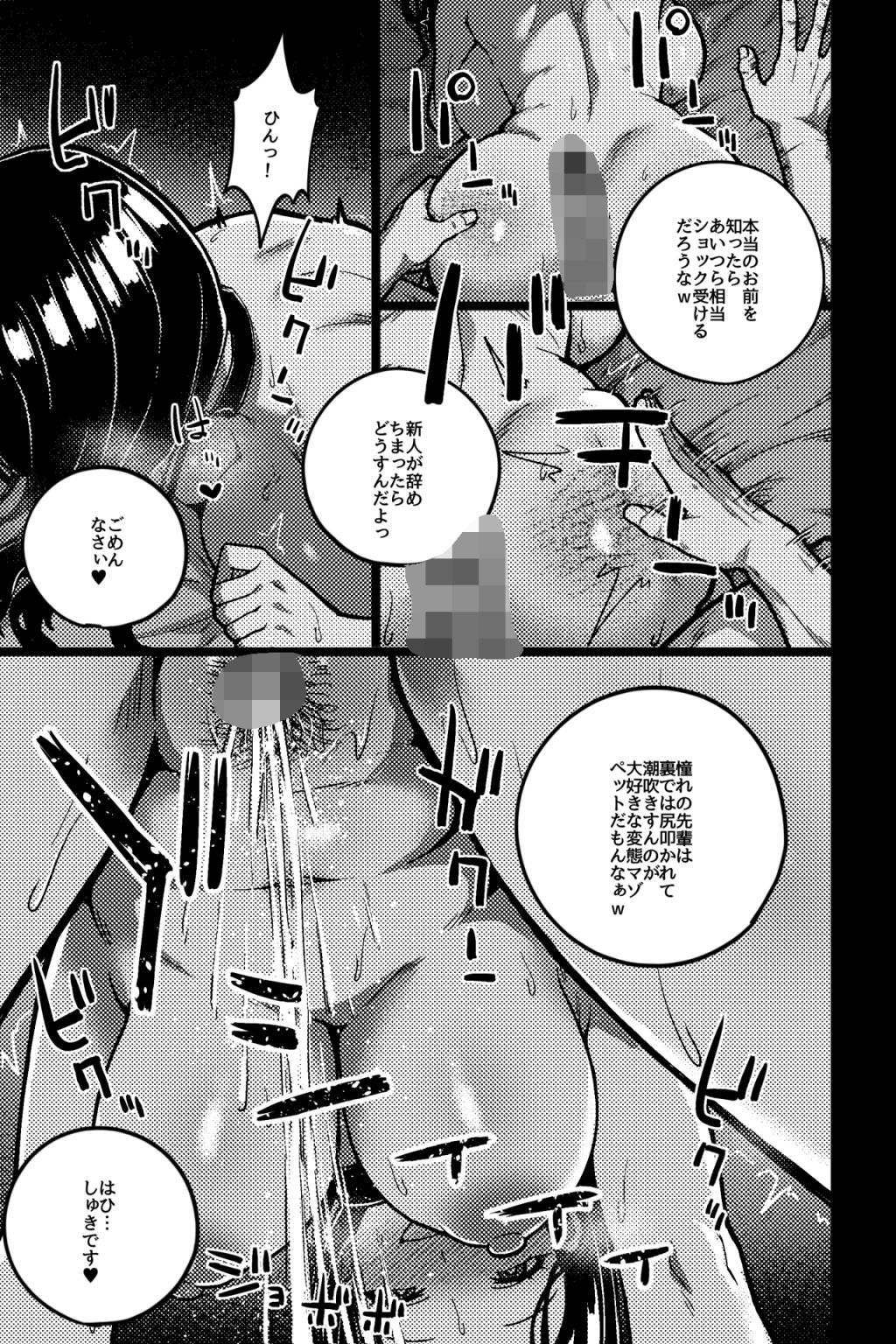 ペットOLの性活日記 - サンプル画像 2