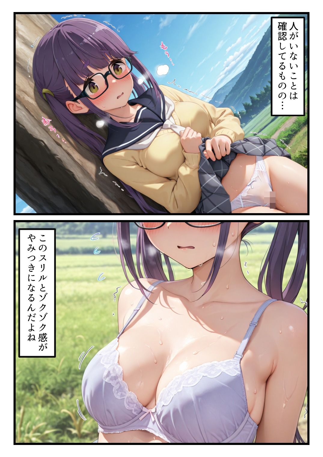 野クル部長が他のキャンプ客達に野外露出癖がバレてしまいパコられてしまう話 - サンプル画像 3