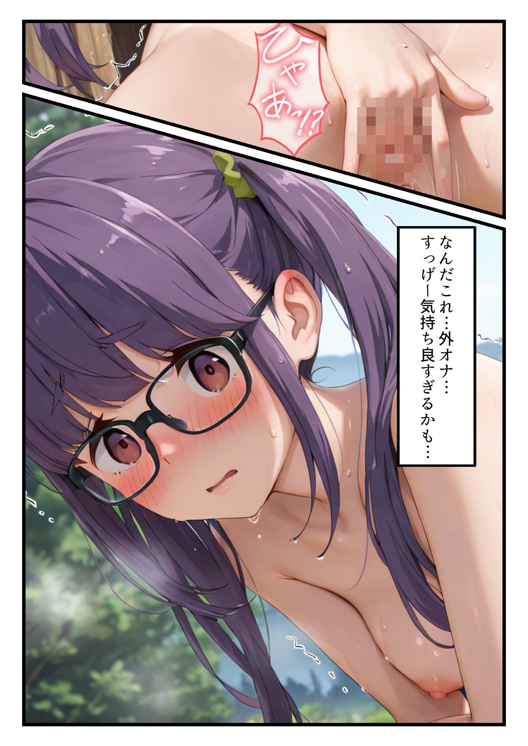 野クル部長が他のキャンプ客達に野外露出癖がバレてしまいパコられてしまう話 - サンプル画像 6