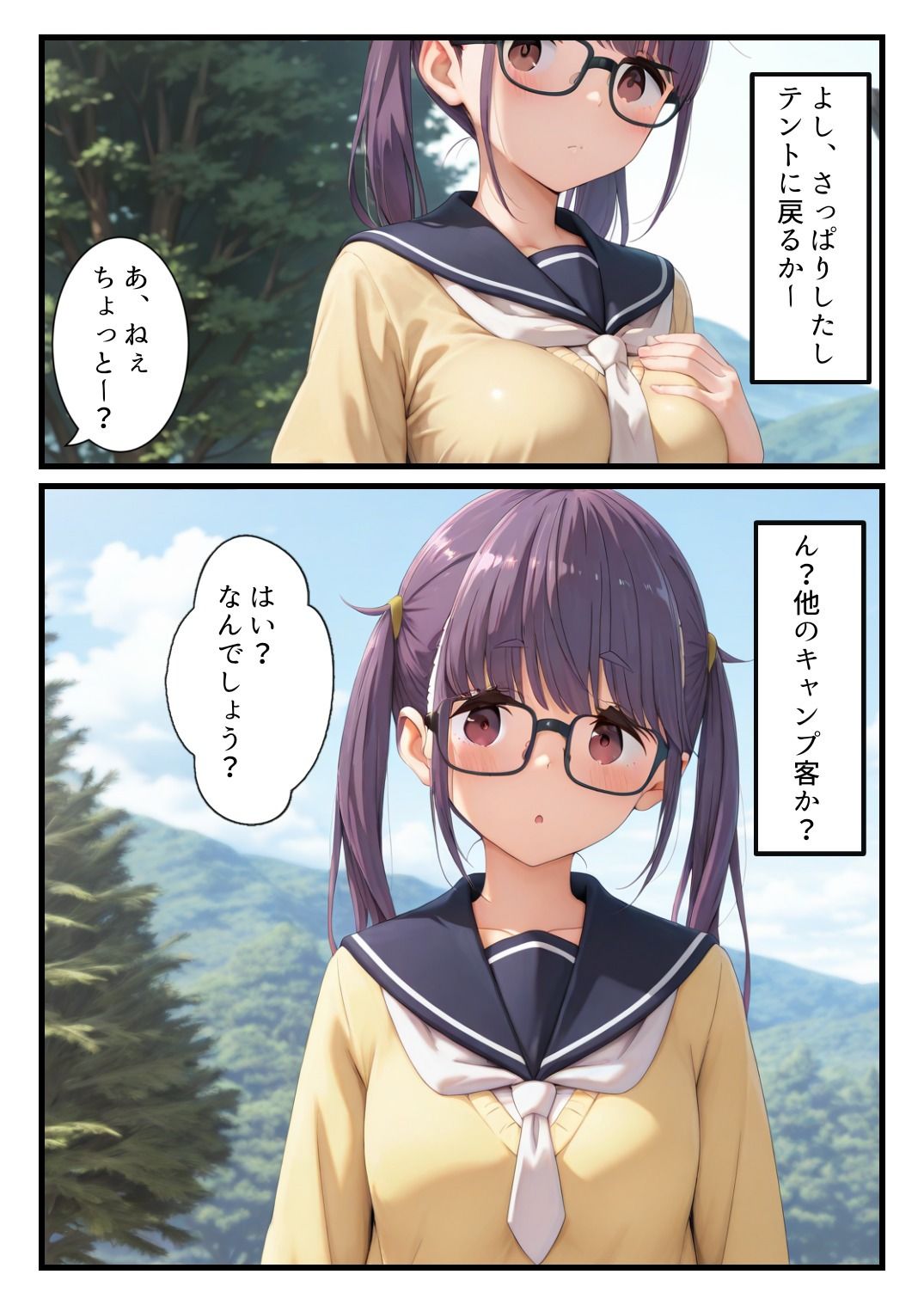 野クル部長が他のキャンプ客達に野外露出癖がバレてしまいパコられてしまう話 - サンプル画像 7