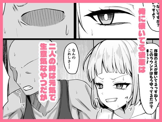 俺に懐いてる陰キャ後輩は生意気でザコまんこ - サンプル画像 1