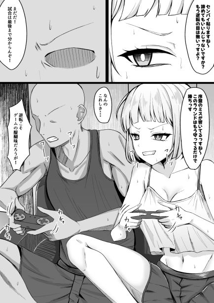 俺に懐いてる陰キャ後輩は生意気でザコまんこ - サンプル画像 5