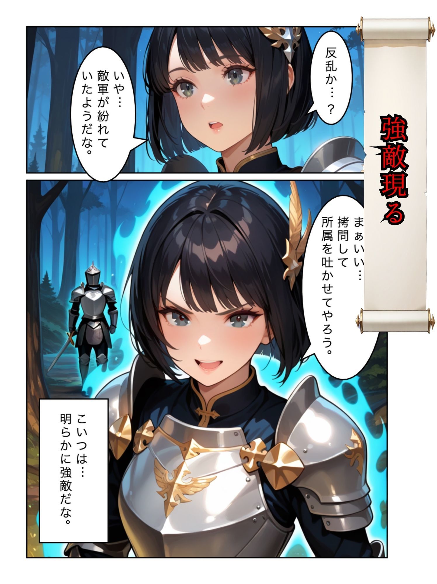 勇者選抜で見捨てられた俺のスキル《発汗》実は全能力を奪う《体液吸収》最凶チートでした。【第三話】 - サンプル画像 5