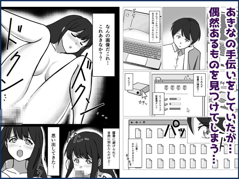 男に捨てられた幼なじみが地元に帰ってきた話 - サンプル画像 2