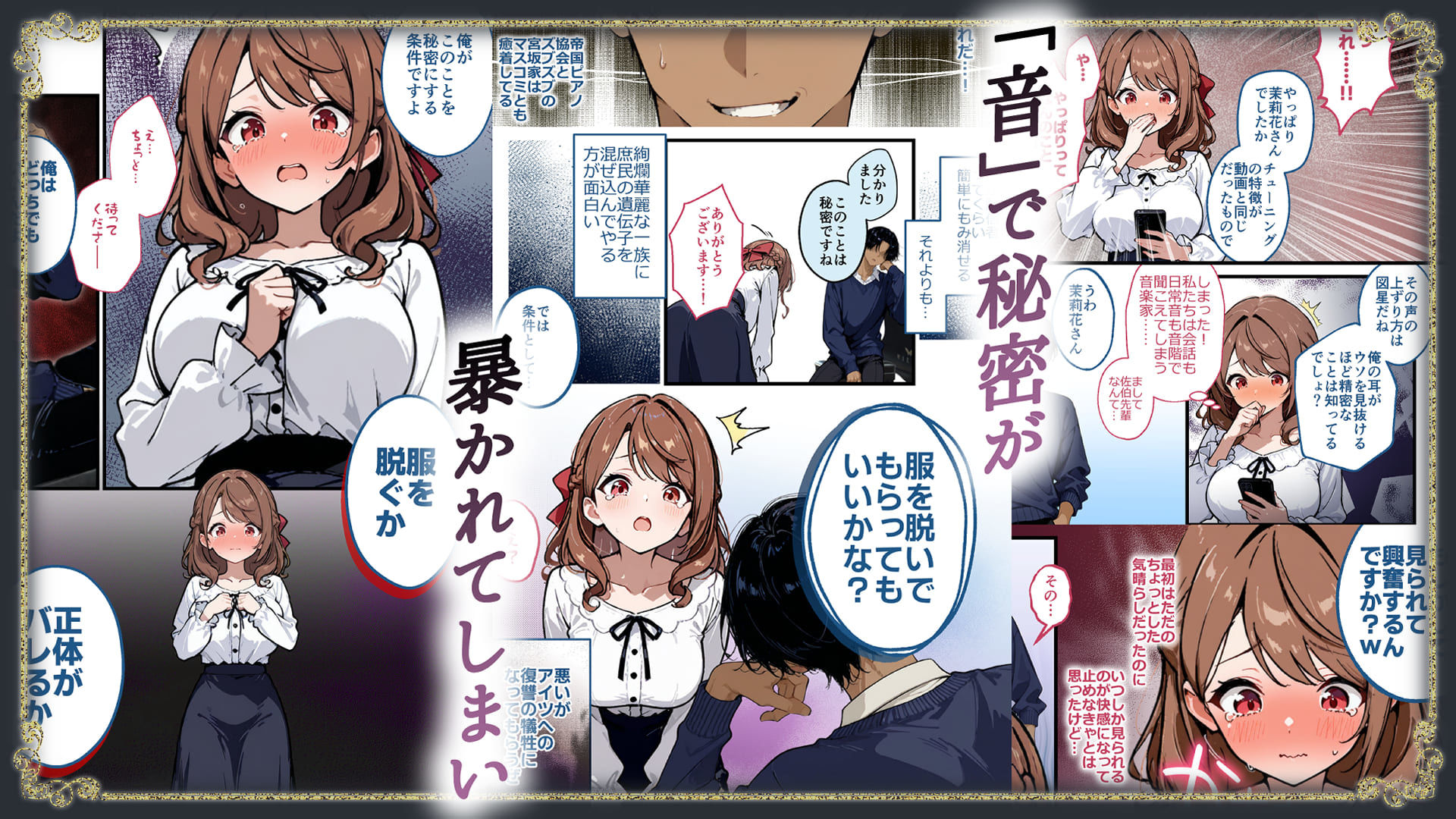 托卵復讐（コスプレ人妻ピアニスト編）ー配信で寝取り孕ませ、負け夫の血筋と人生を塗り潰すー（Live2D動画アニメ付き） - サンプル画像 2