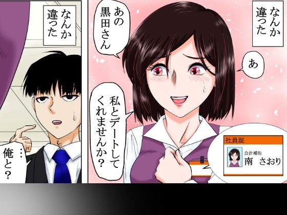 【貞操逆転×性犯罪者】〜性加害が性被害になりえる素晴らしき転生の世界〜 - サンプル画像 3