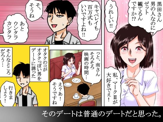 【貞操逆転×性犯罪者】〜性加害が性被害になりえる素晴らしき転生の世界〜 - サンプル画像 4