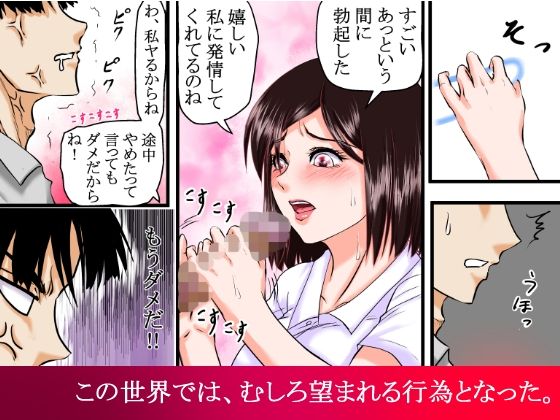 【貞操逆転×性犯罪者】〜性加害が性被害になりえる素晴らしき転生の世界〜 - サンプル画像 8