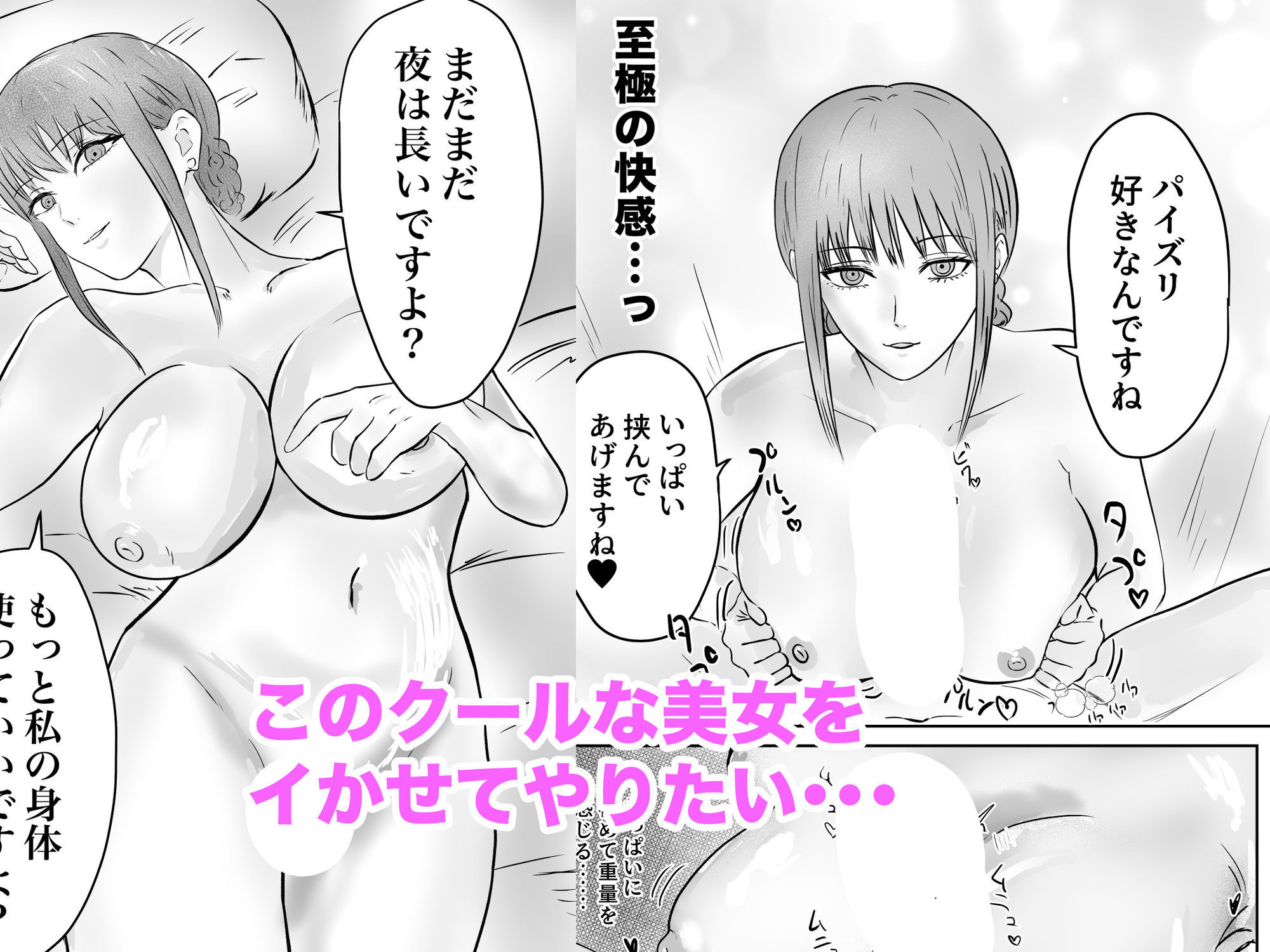 クール系の巨乳美容師さんが髪切ったついでに抜いてくれた - サンプル画像 5