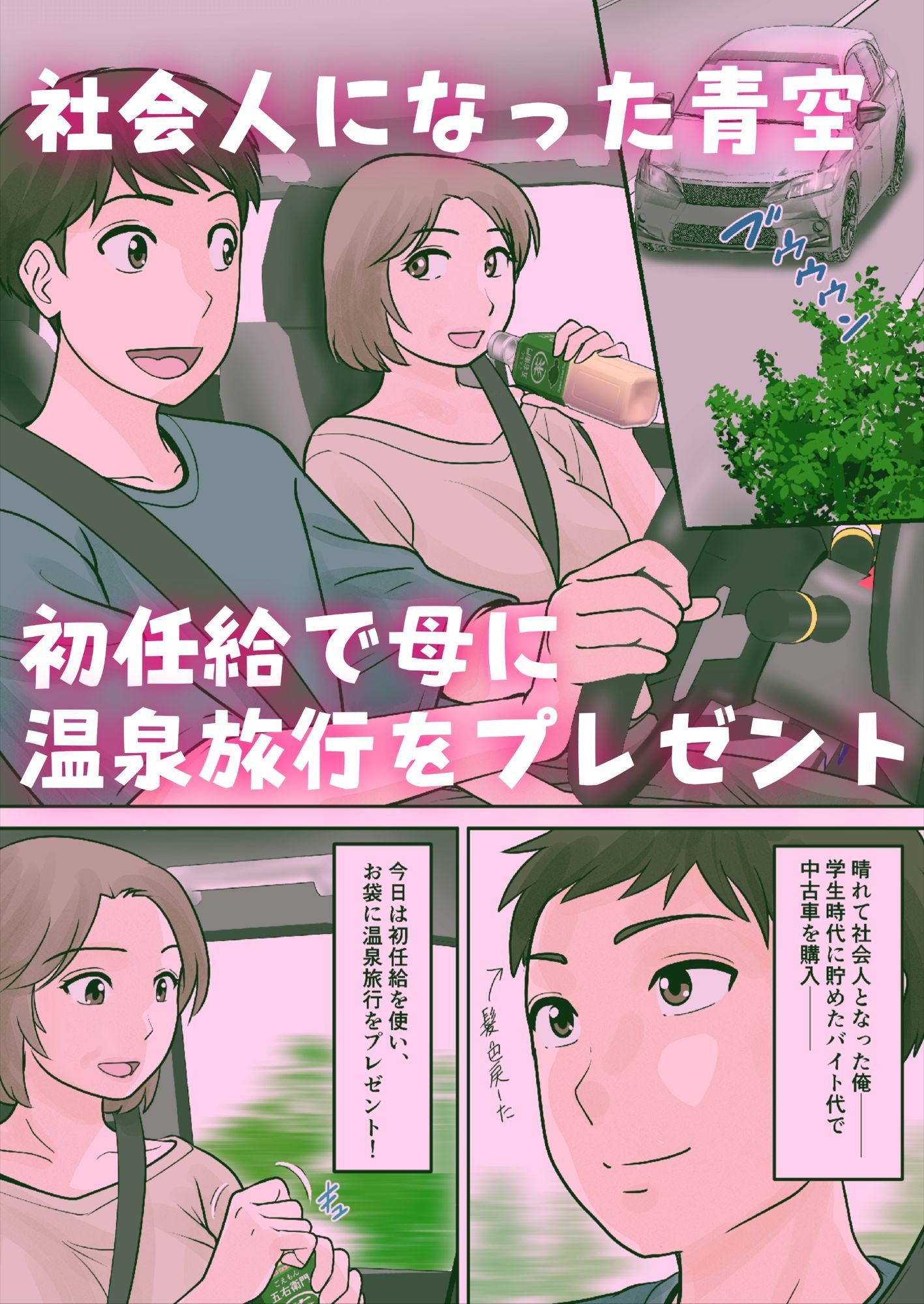 母子ふたり暮らし  第五章『相愛』 - サンプル画像 1