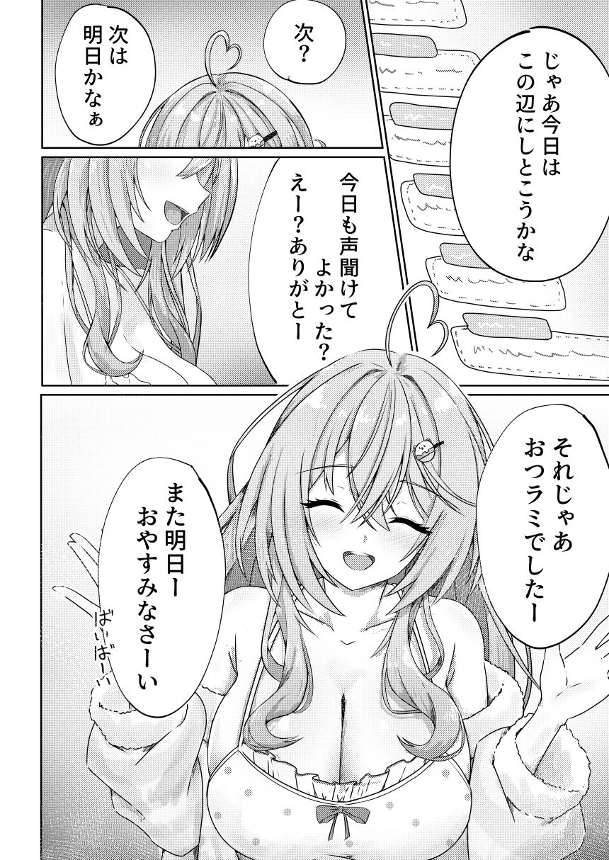 ハーフエルフにも発情期があるみたいです。 - サンプル画像 1