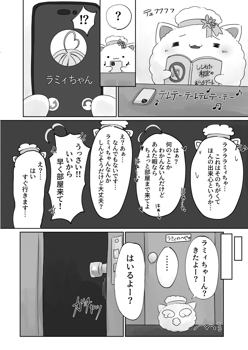 ハーフエルフにも発情期があるみたいです。 - サンプル画像 5