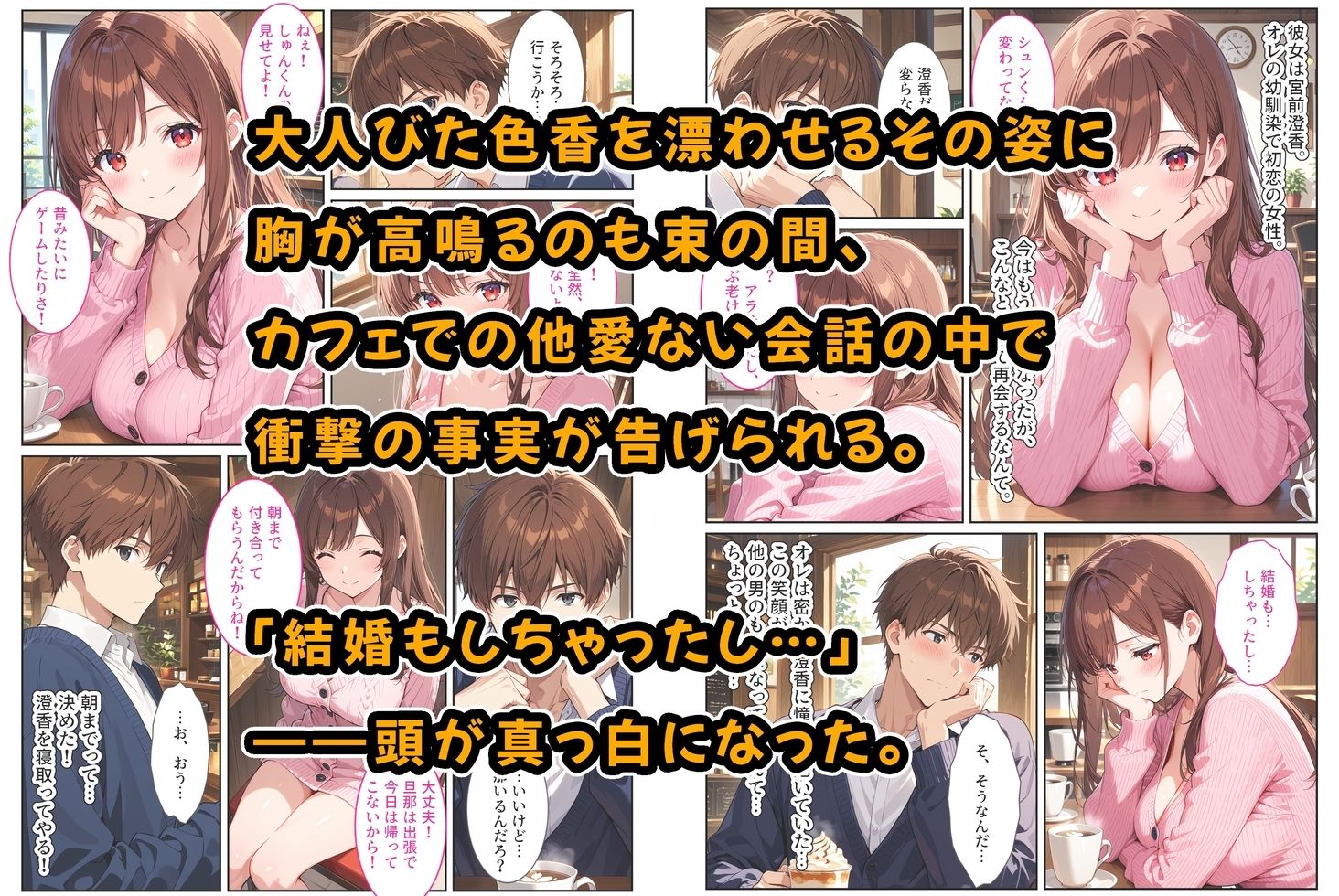 爆乳の幼馴染が結婚したので犯して孕ませてみた話 - サンプル画像 2