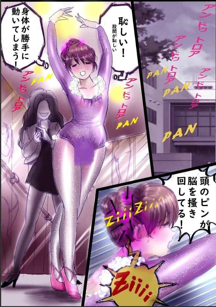 バレリーナにされた少年 - サンプル画像 1