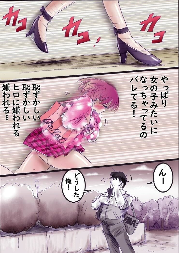 バレリーナにされた少年 - サンプル画像 4