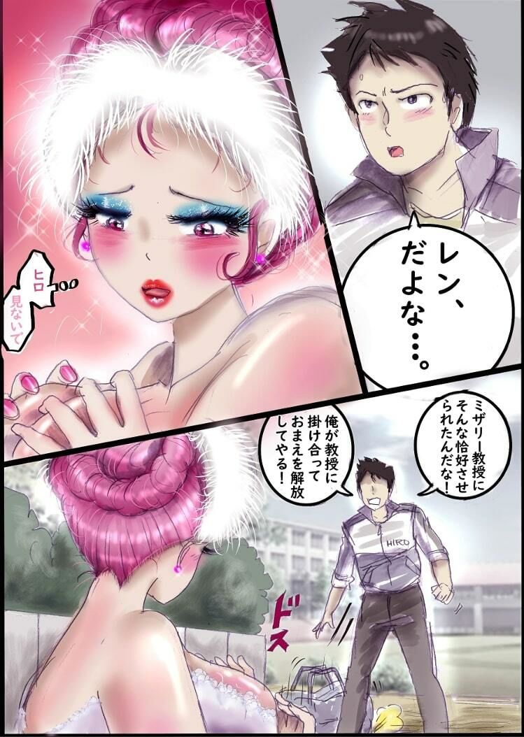 バレリーナにされた少年 - サンプル画像 10