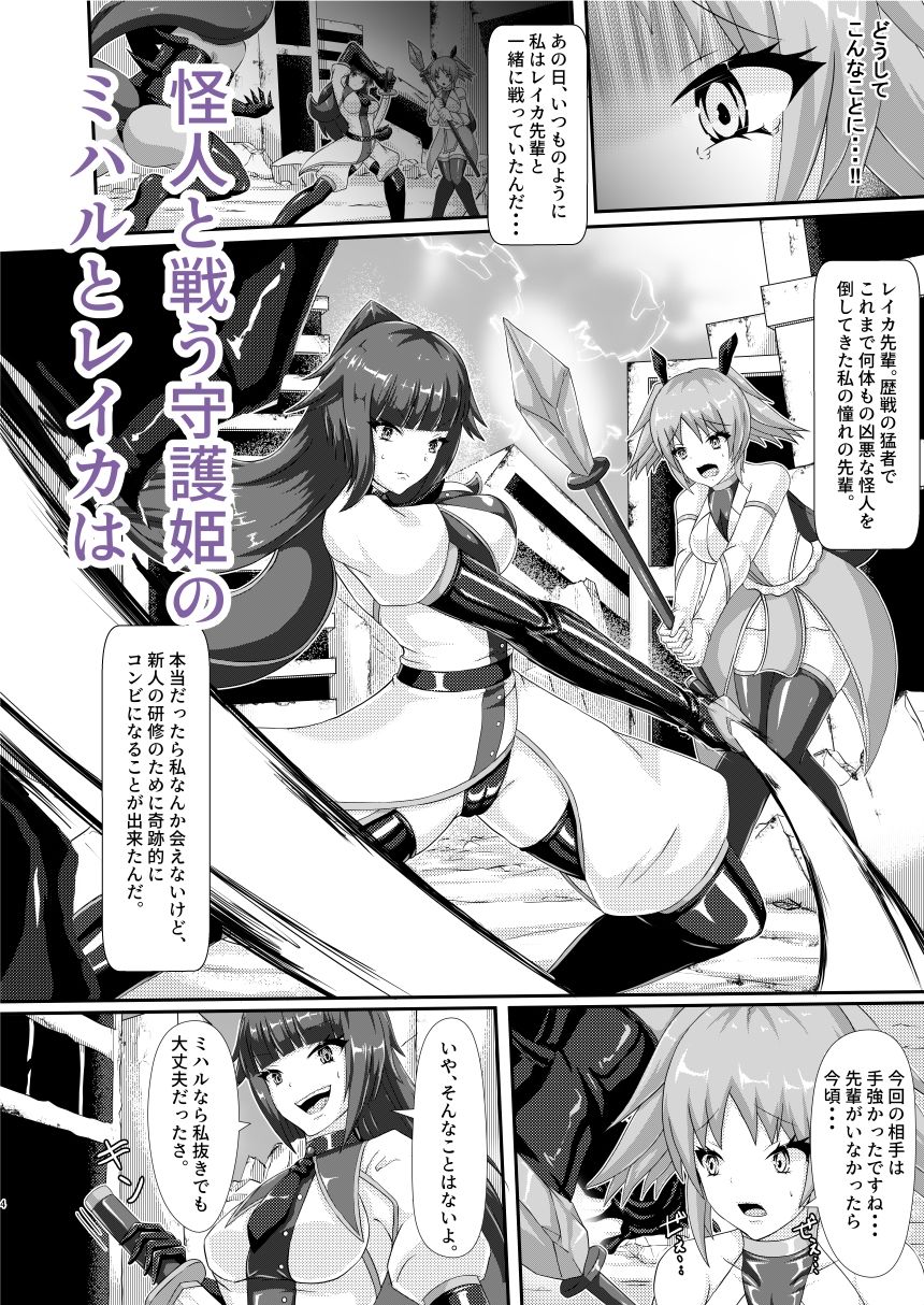 淫辱堕落遊戯 - サンプル画像 1