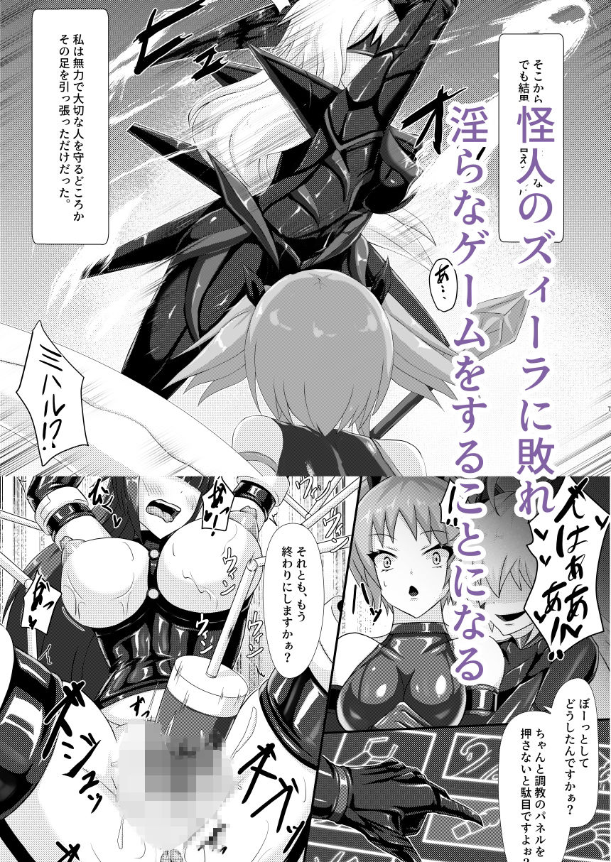 淫辱堕落遊戯 - サンプル画像 2