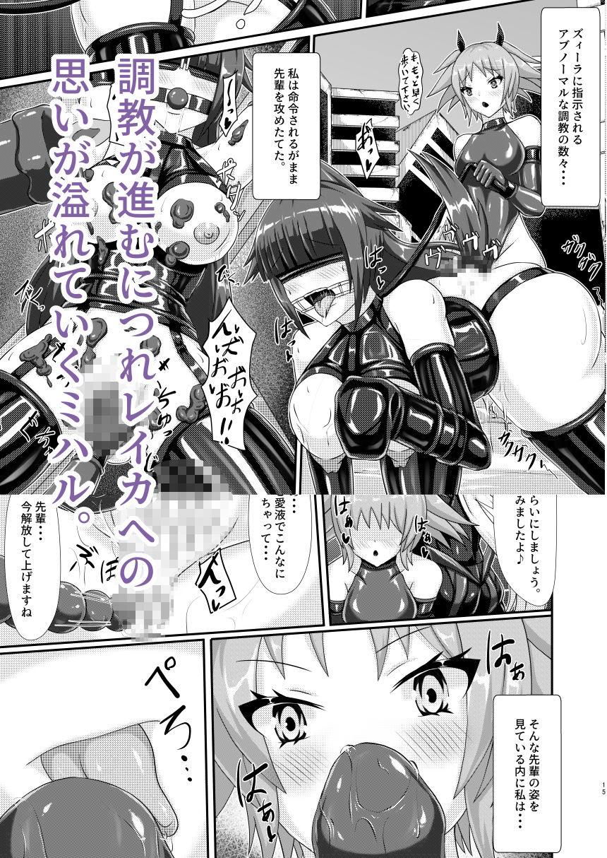 淫辱堕落遊戯 - サンプル画像 3