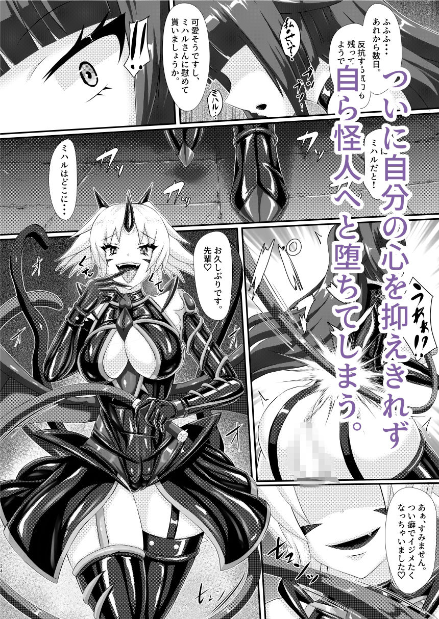 淫辱堕落遊戯 - サンプル画像 4