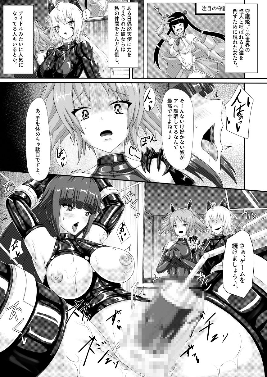 淫辱堕落遊戯 - サンプル画像 6