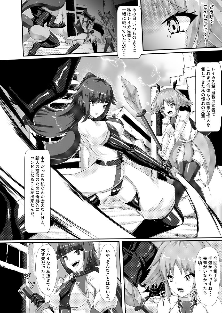 淫辱堕落遊戯 - サンプル画像 7