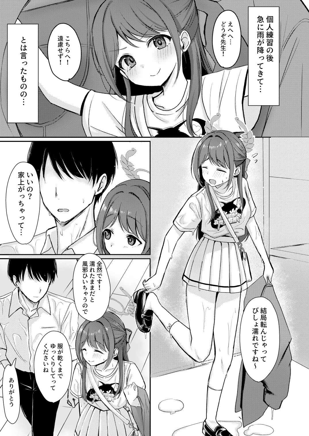 シュガースプラッシュ - サンプル画像 1