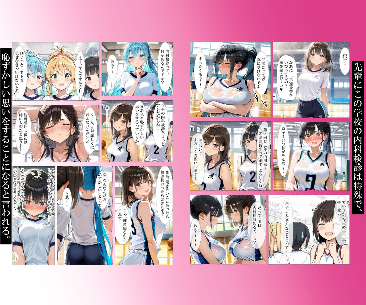 催〇先生の内科検診 - サンプル画像 5