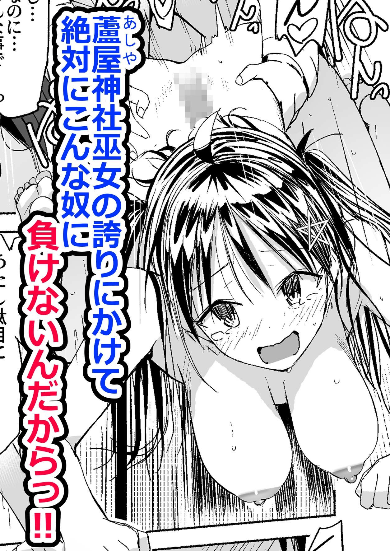 ちんぽ幽霊 〜見習い処女巫女！除霊します！〜 - サンプル画像 8