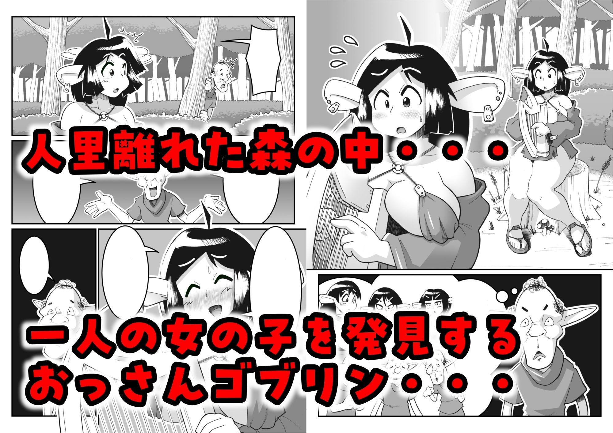 おっとりエルフに好き放題 - サンプル画像 1