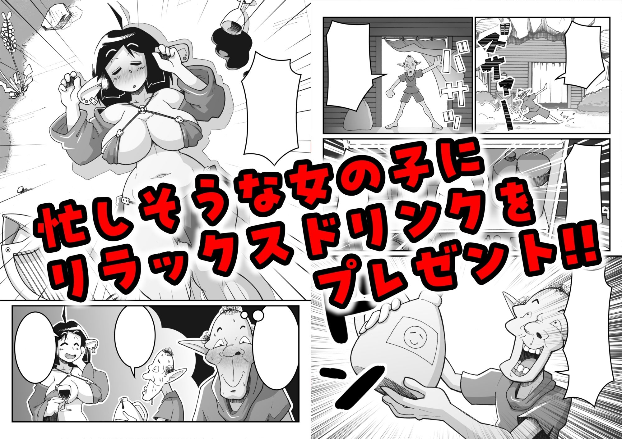 おっとりエルフに好き放題 - サンプル画像 2