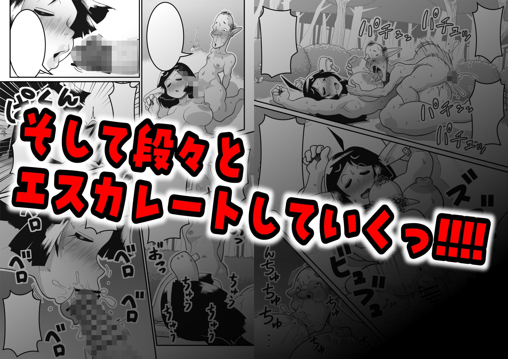 おっとりエルフに好き放題 - サンプル画像 4