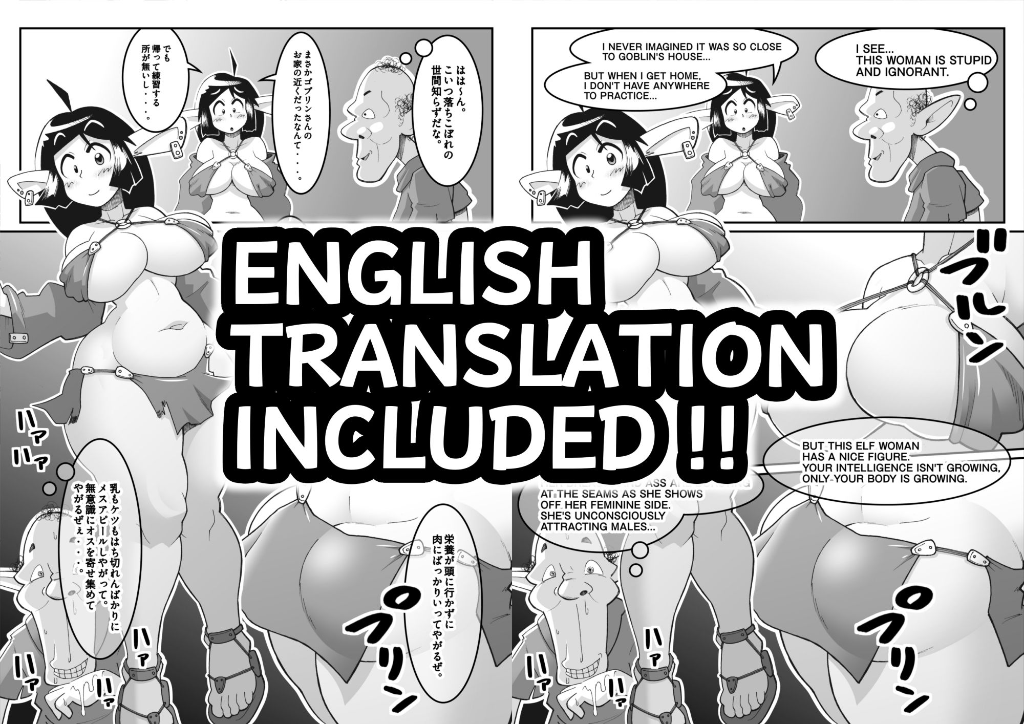 おっとりエルフに好き放題 - サンプル画像 5