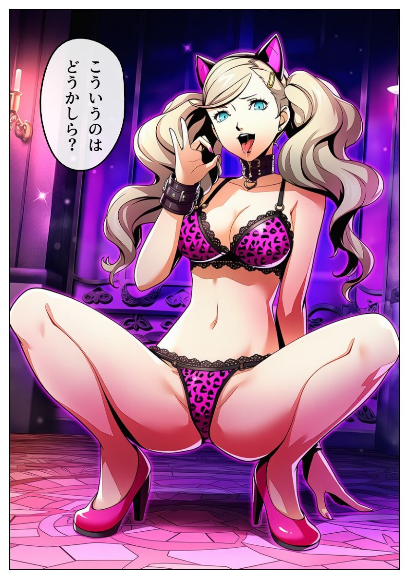 00178真鴨志田パレス〜坂本竜司の裏切り〜 漫画128p - サンプル画像 3