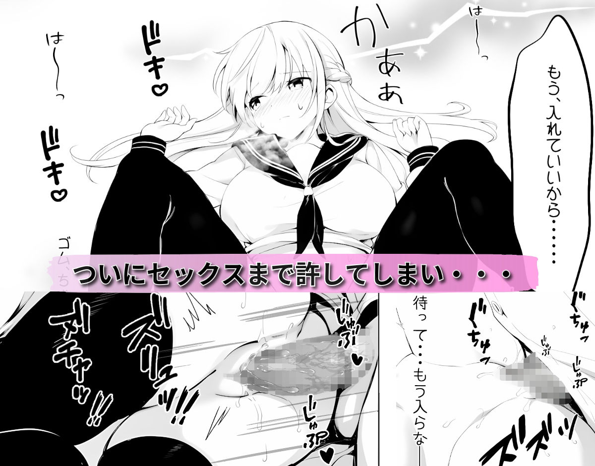 歪んだおじさんとギャルちゃん - サンプル画像 4