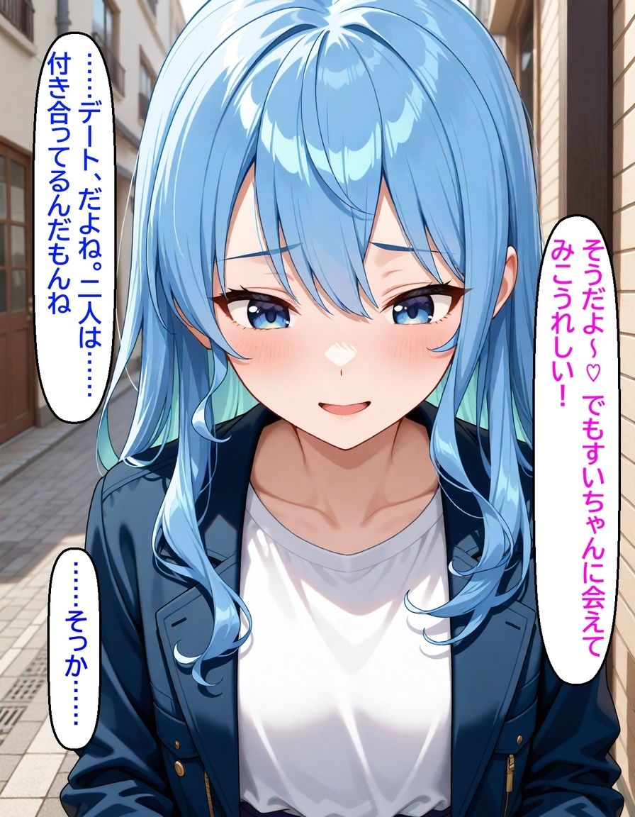 いつか幸せになるすいちゃん  みこち編 - サンプル画像 4